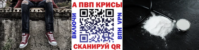 Альфа ПВП мука  что такое наркотик  маркетплейс какой сайт  Таштагол 