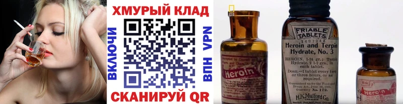 Героин Афган Таштагол