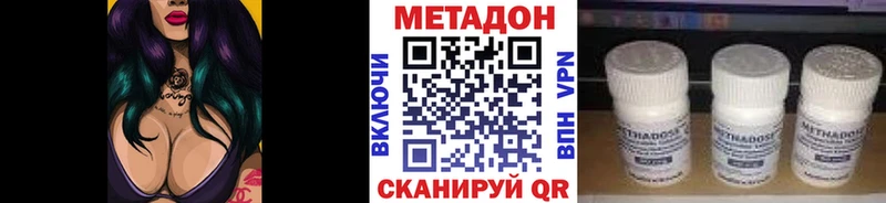 Метадон methadone  Таштагол 